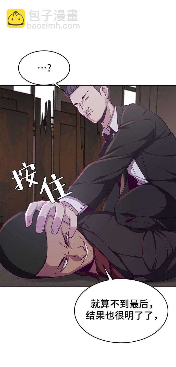 [第63话] 2 vs 205
