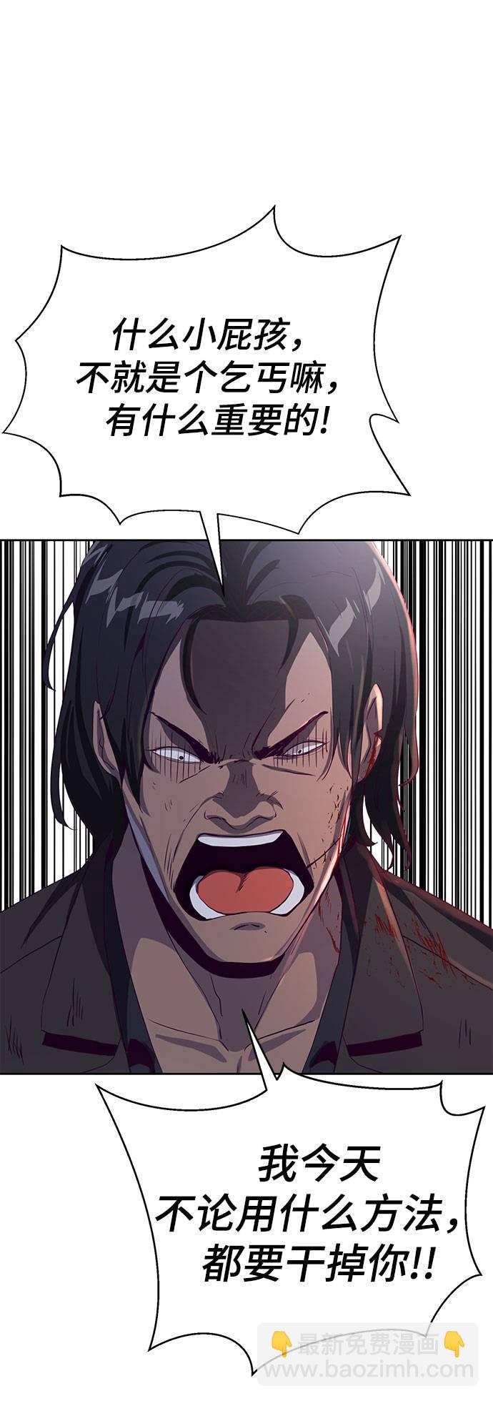 [第63话] 2 vs 2050