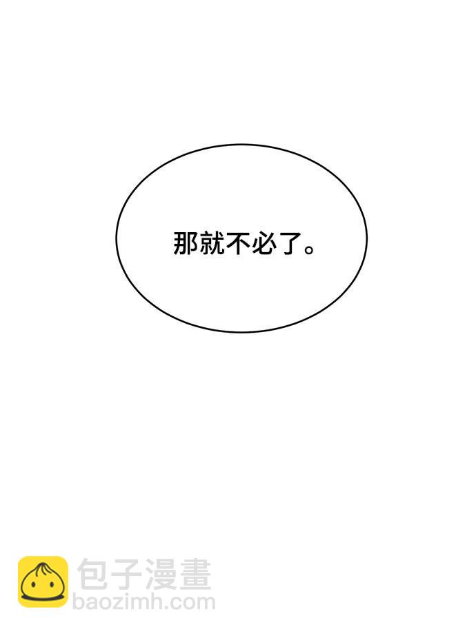 [第63话] 2 vs 2058