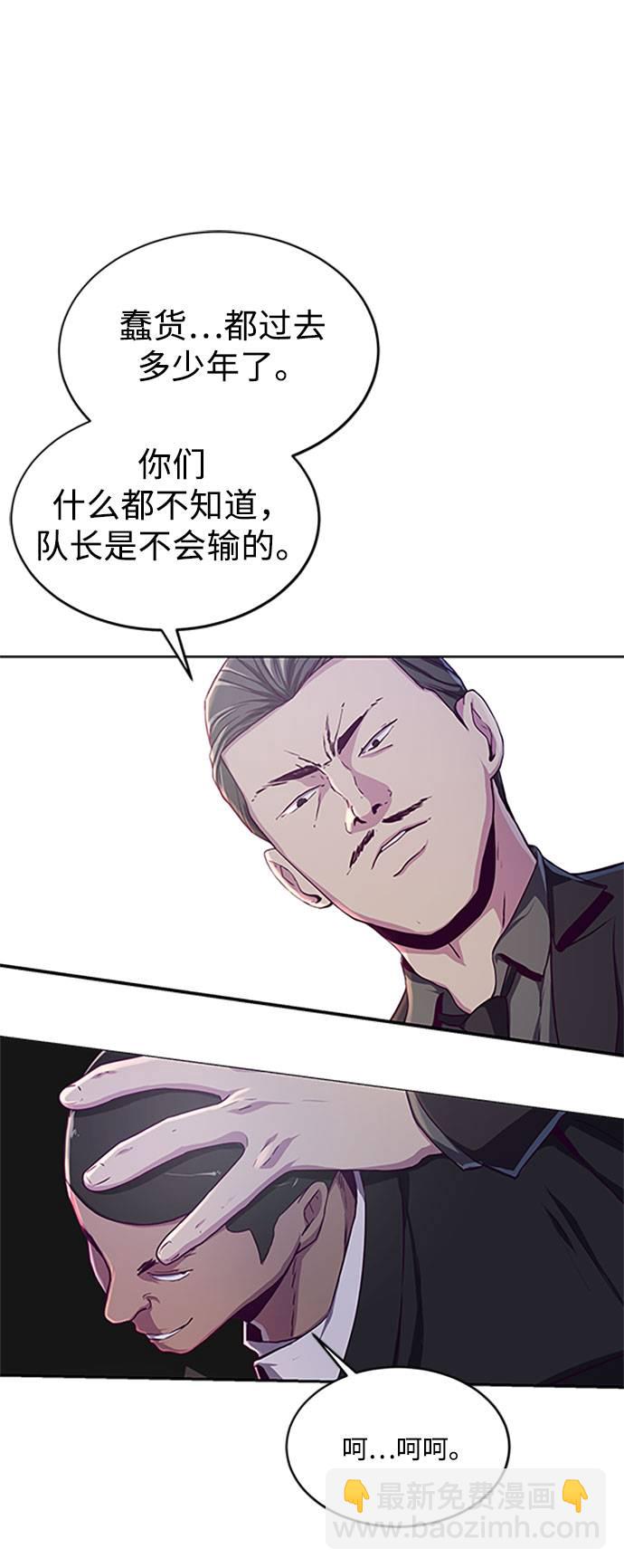 [第63话] 2 vs 208