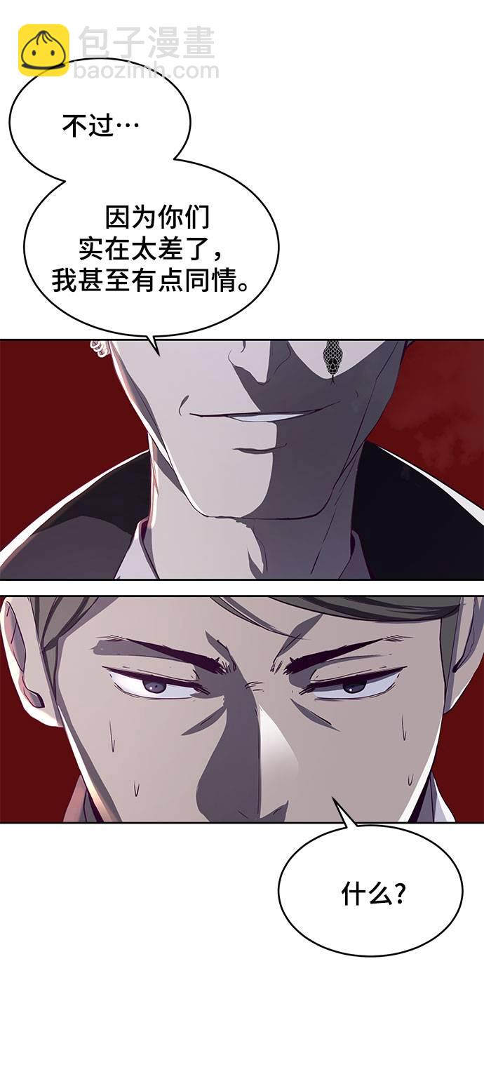 [第63话] 2 vs 2080
