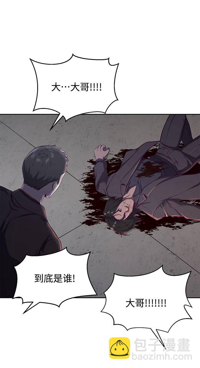 [第63话] 2 vs 2084
