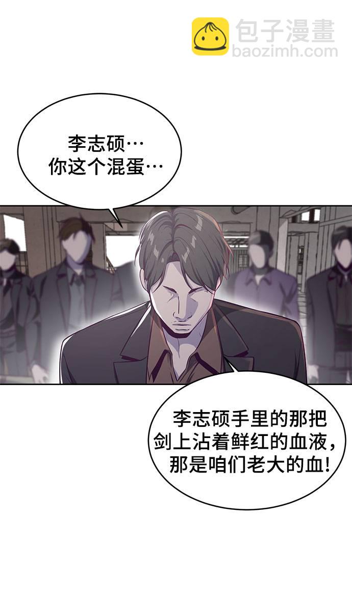 [第63话] 2 vs 2087
