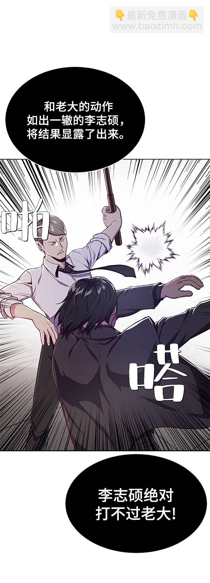 [第63话] 2 vs 209