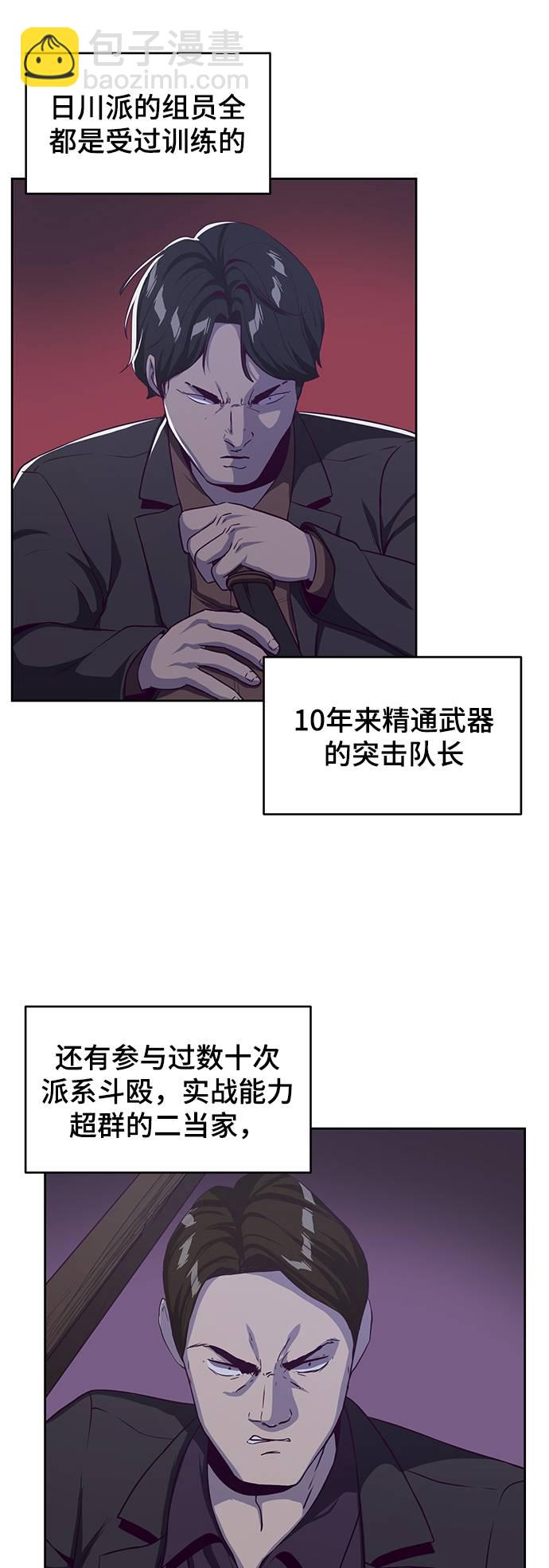[第64话] 最强棒法23