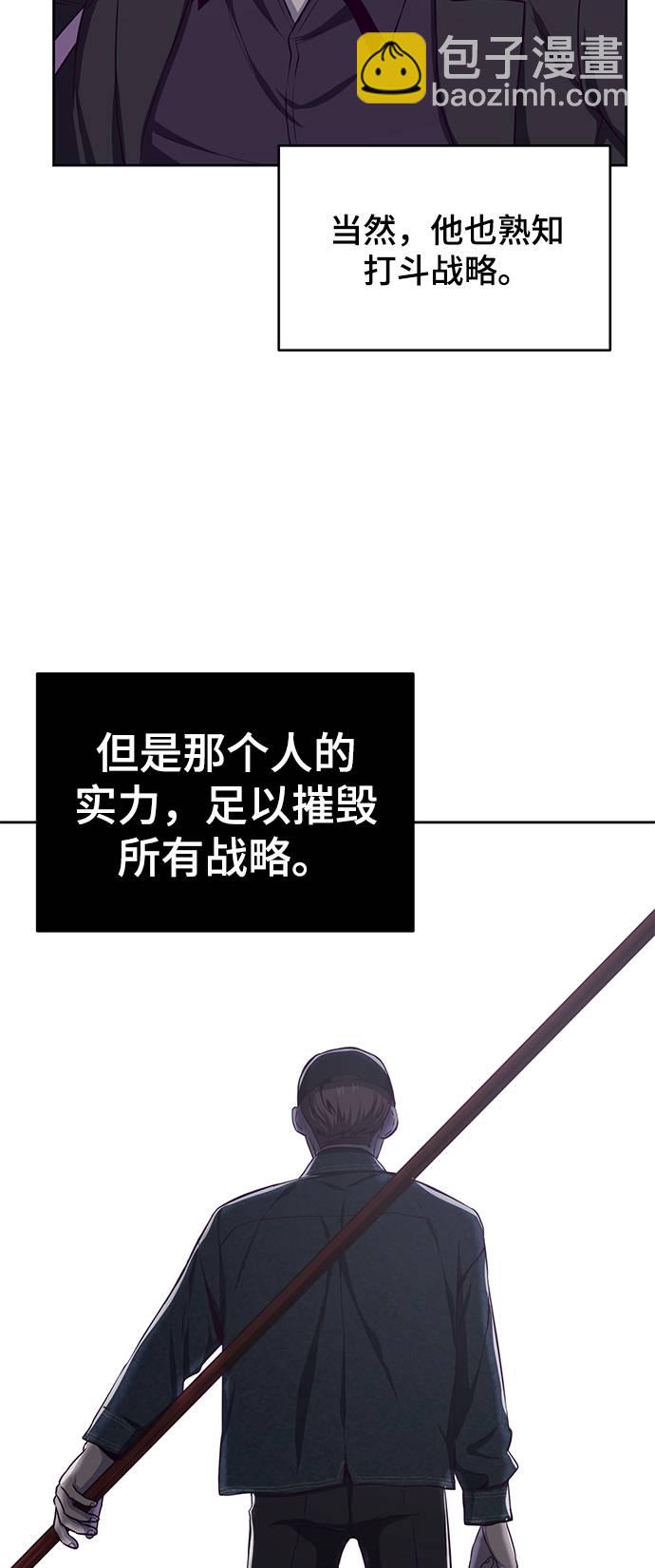 [第64话] 最强棒法24