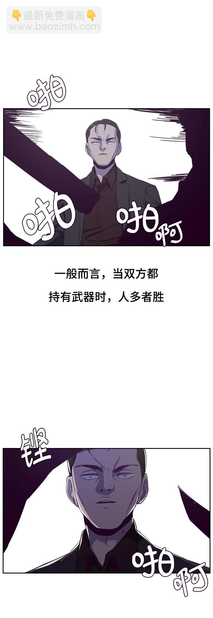 [第64话] 最强棒法3