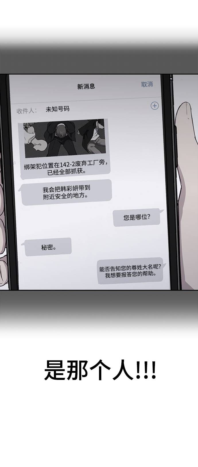 [第64话] 最强棒法30