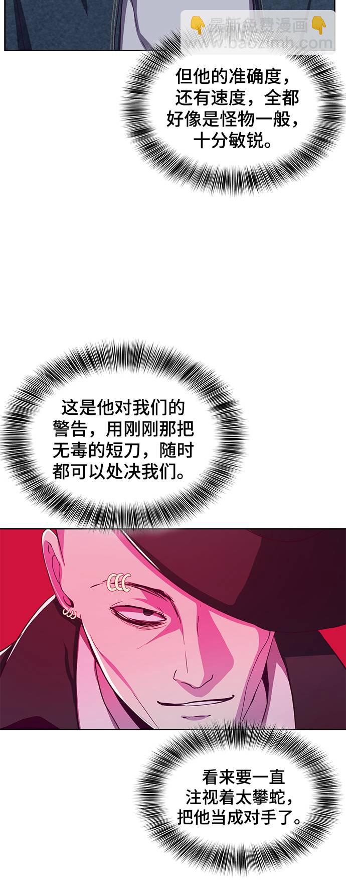 [第64话] 最强棒法63