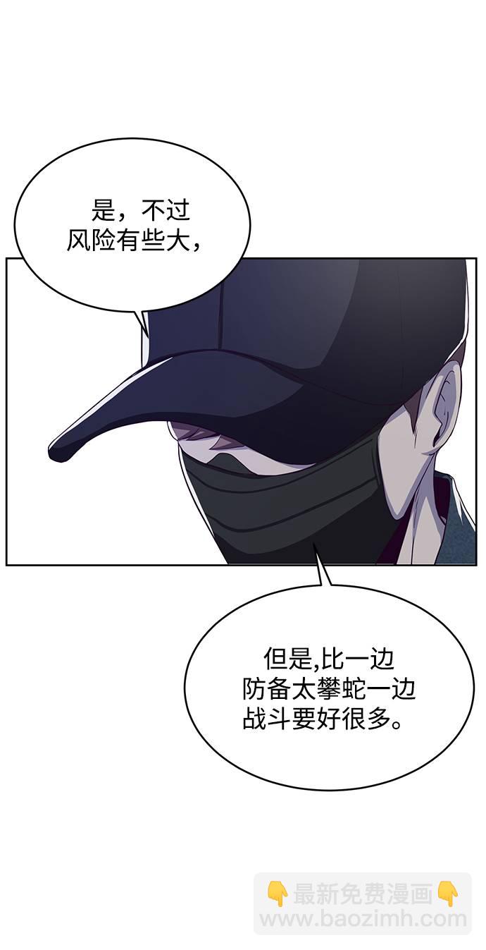 [第64话] 最强棒法69