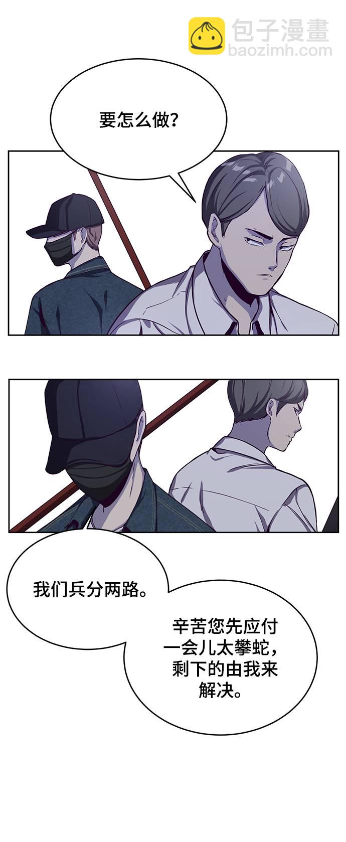 [第64话] 最强棒法71