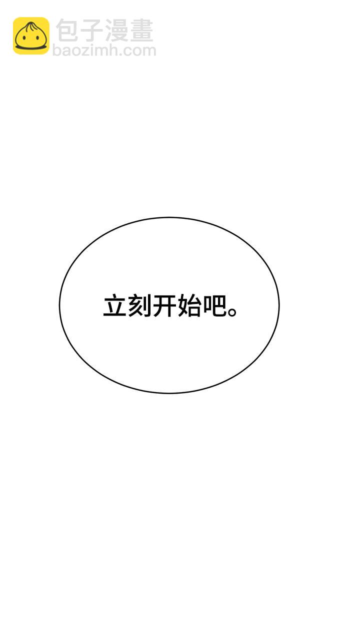[第64话] 最强棒法72