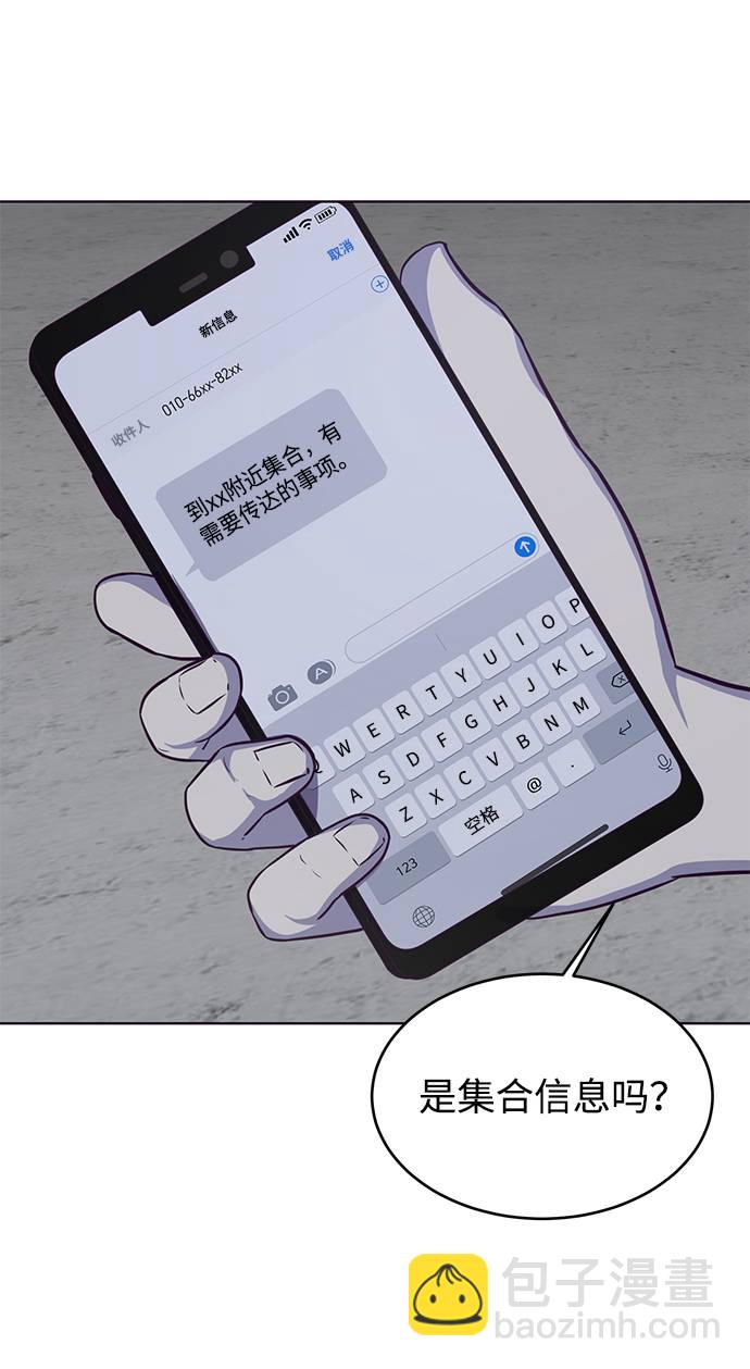 [第64话] 最强棒法77