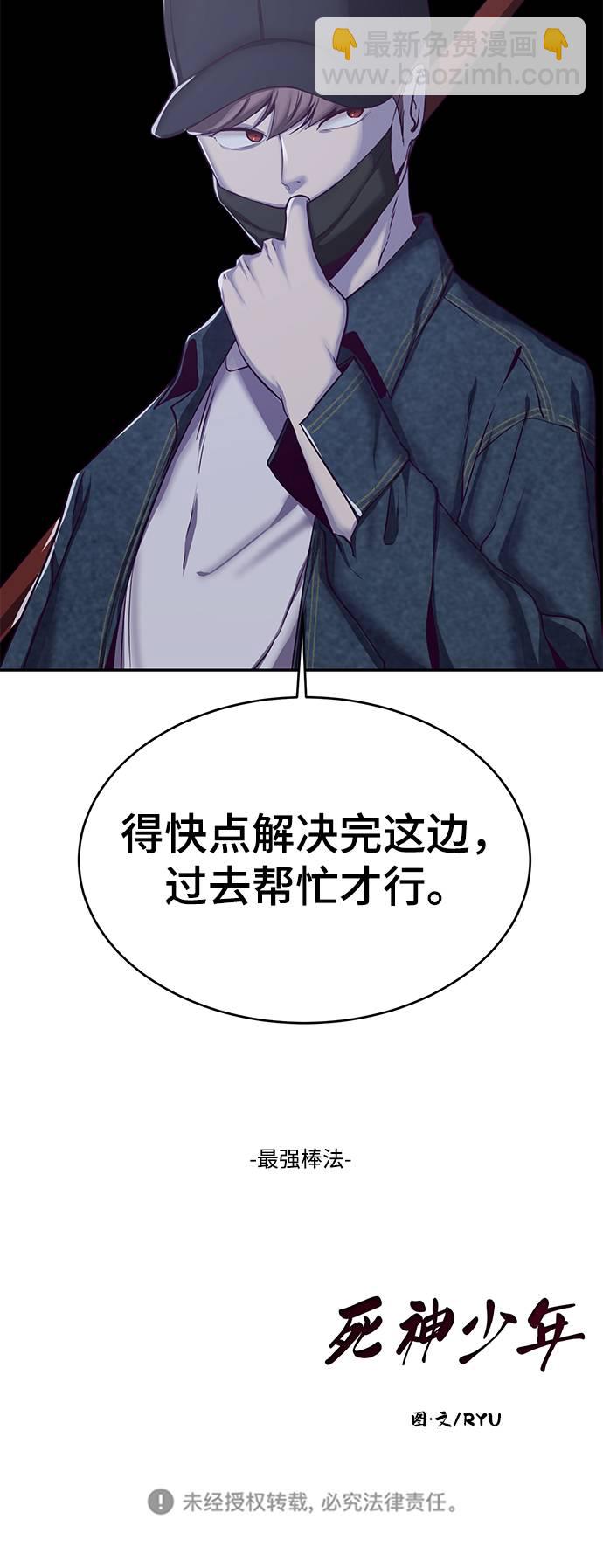 [第64话] 最强棒法92