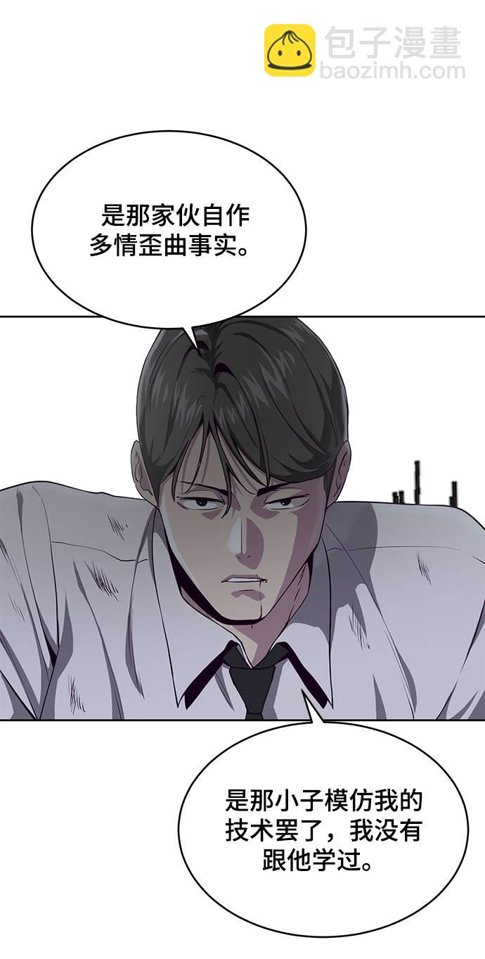 [第65话] 一招必杀53