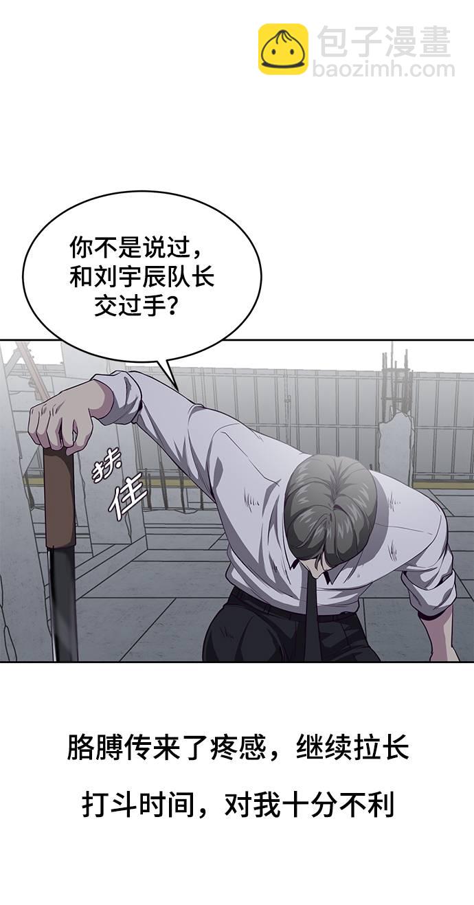 [第65话] 一招必杀55