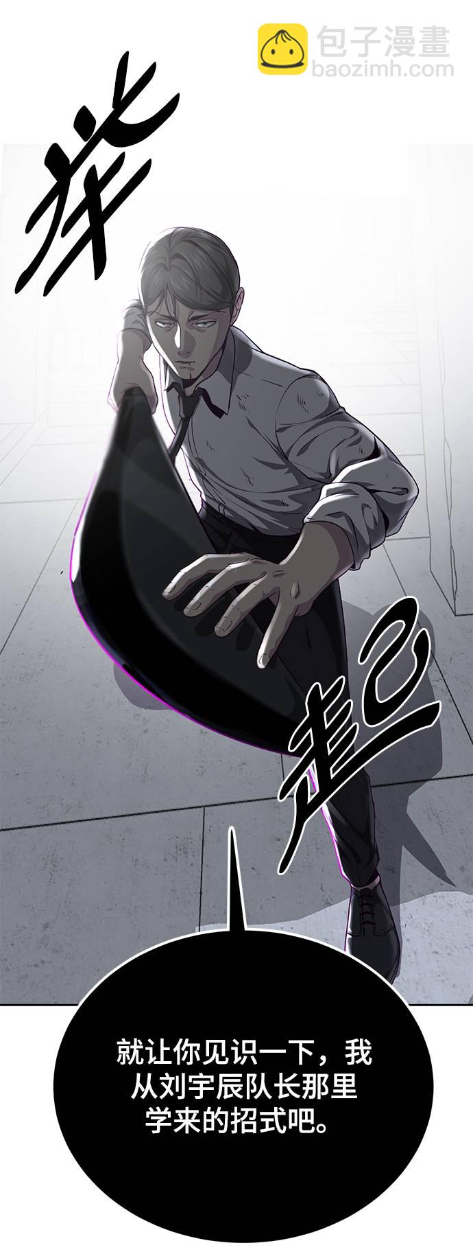 [第65话] 一招必杀58