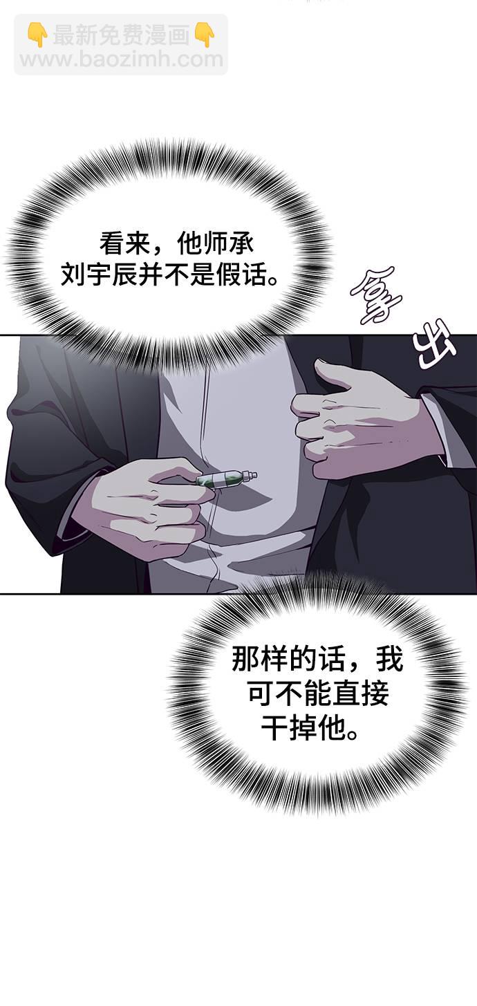 [第65话] 一招必杀83