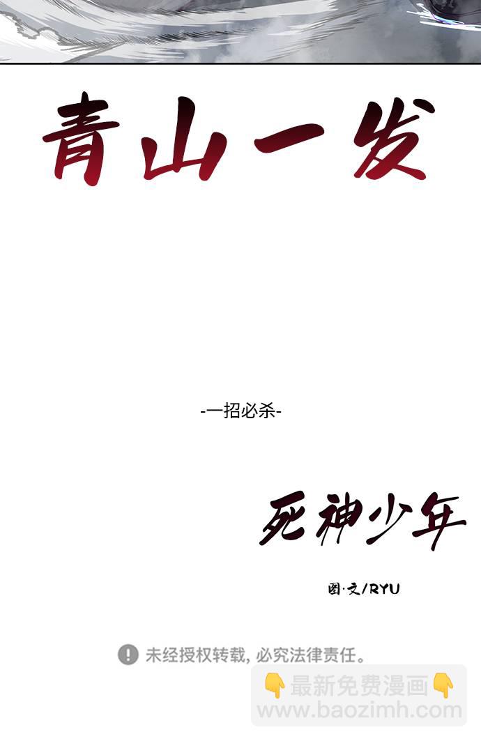 [第65话] 一招必杀98