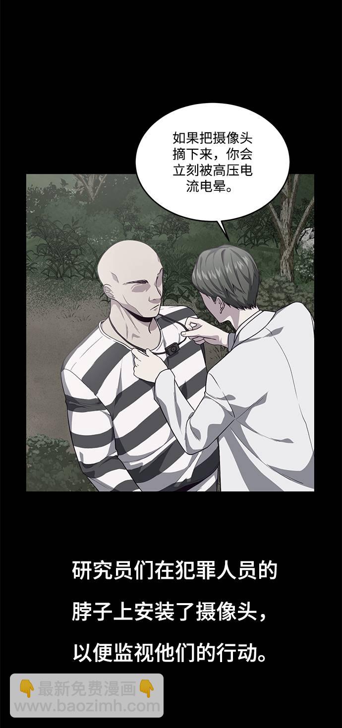 [第66话] 玩火12