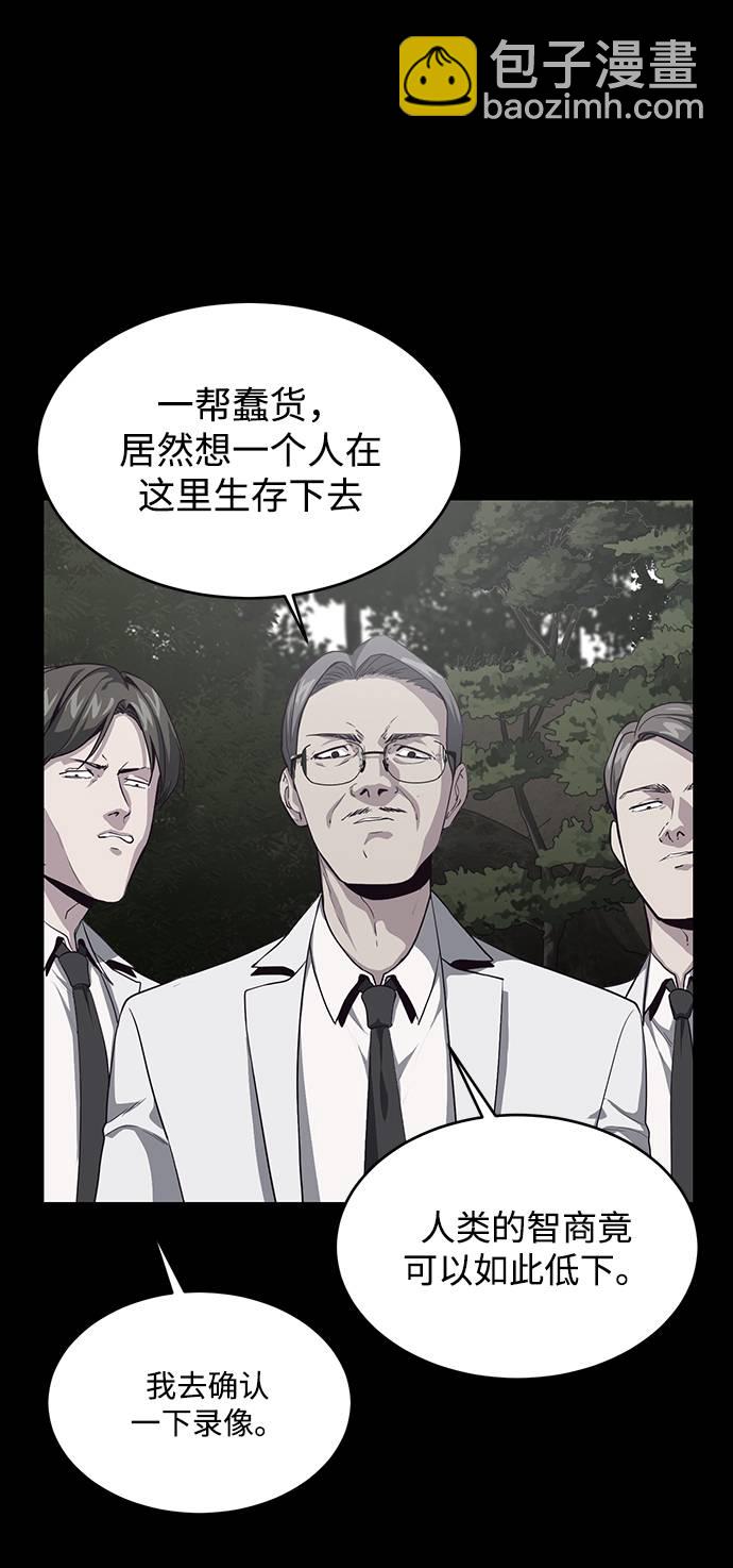 [第66话] 玩火17