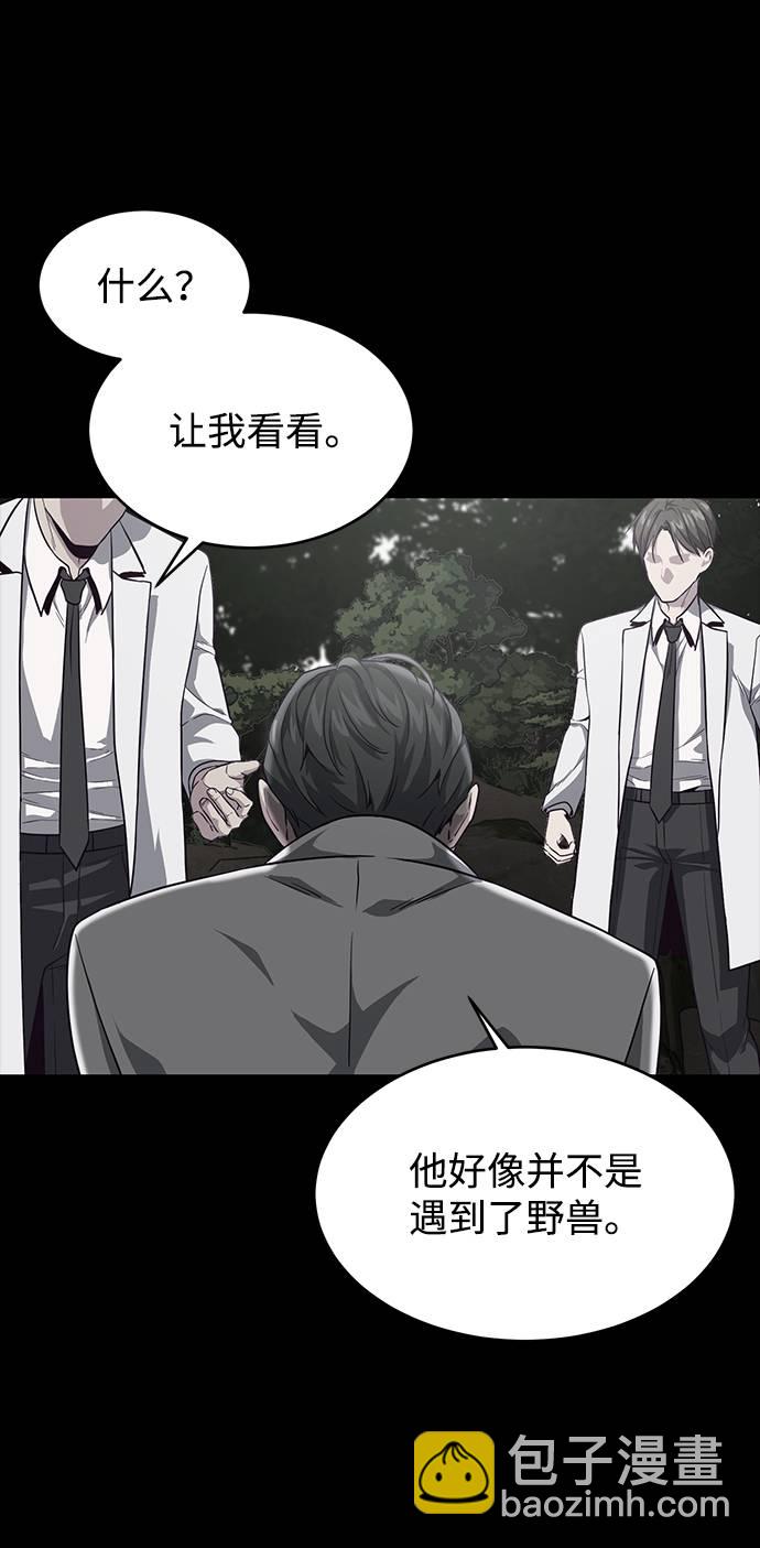 [第66话] 玩火21