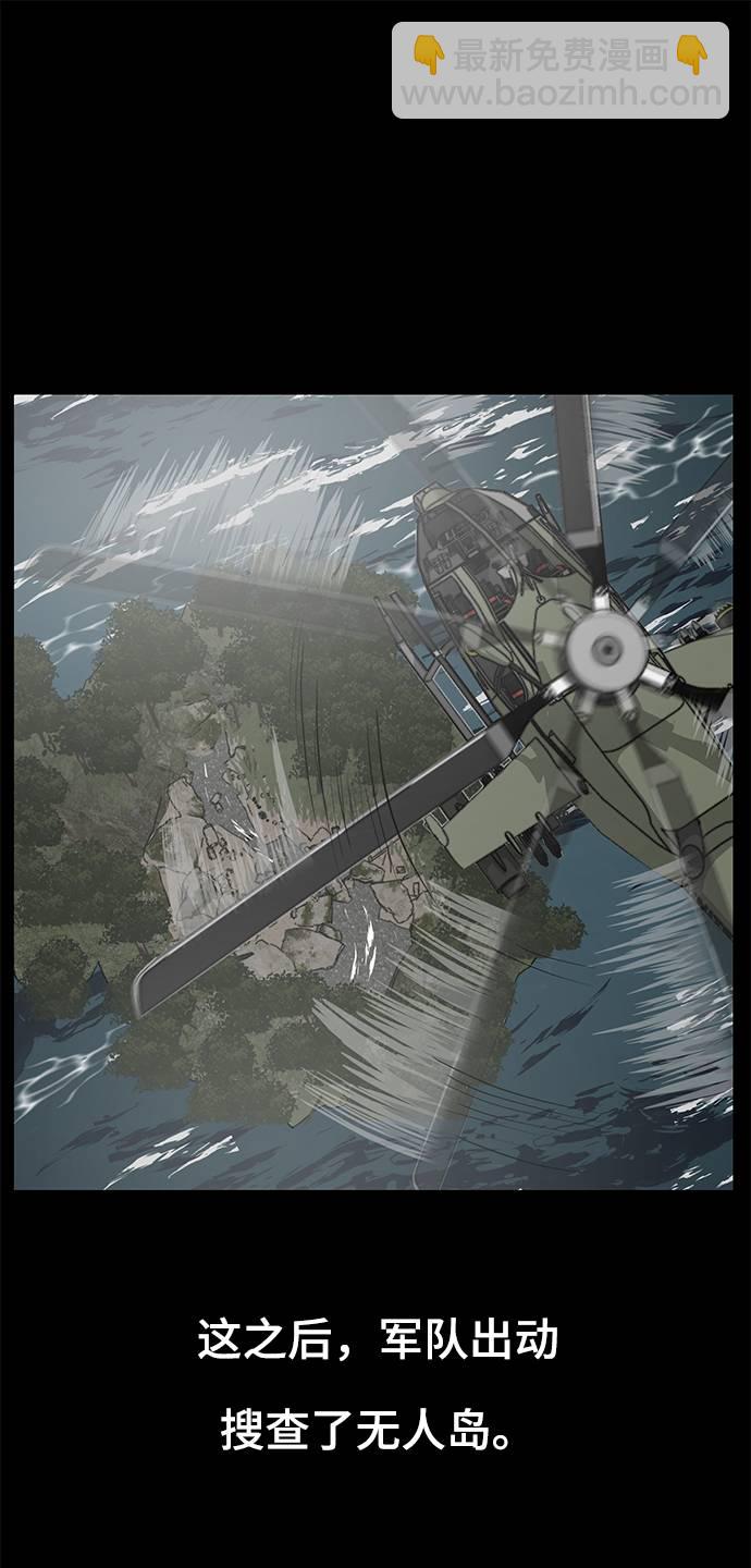 [第66话] 玩火25