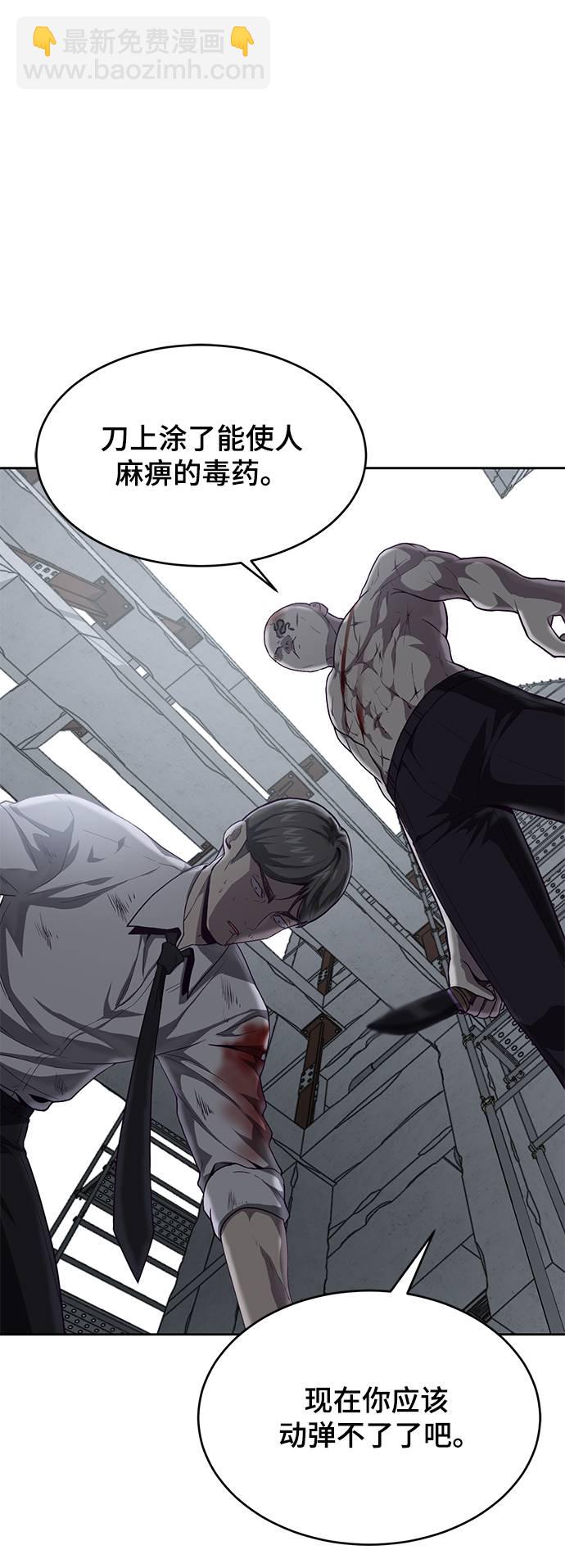 [第66话] 玩火41