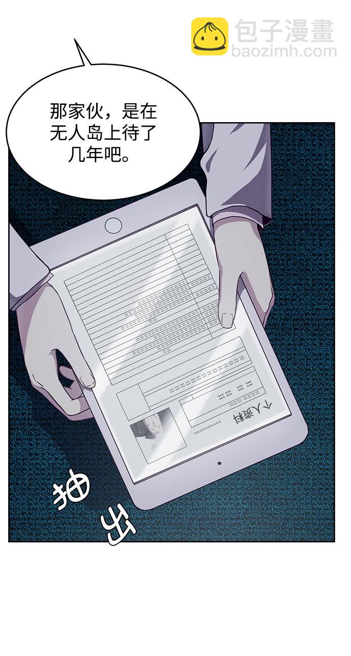 [第66话] 玩火5