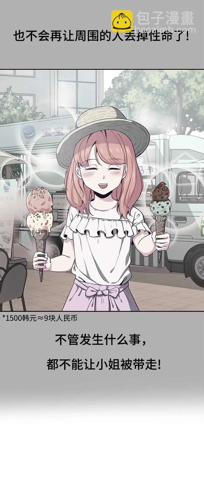 [第66话] 玩火50