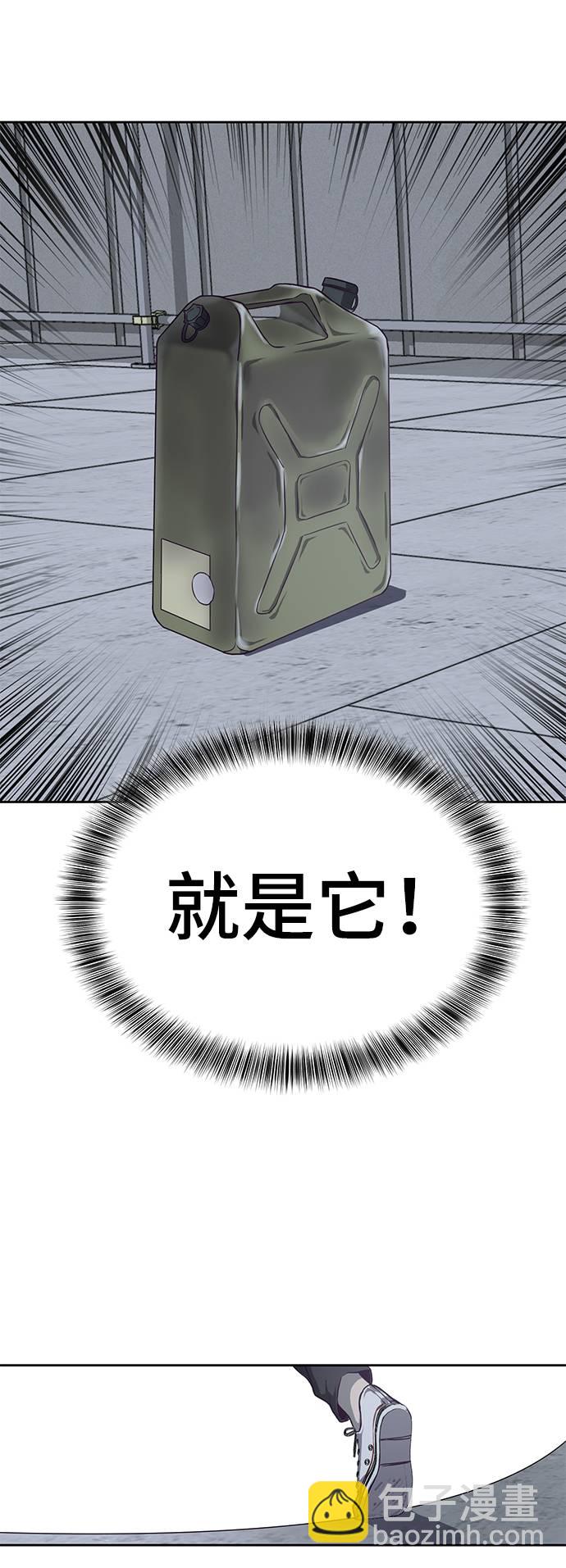 [第66话] 玩火62