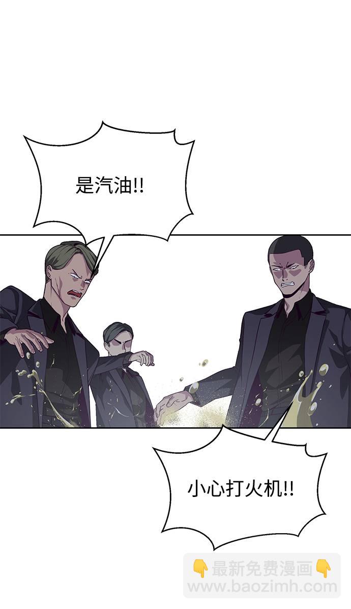 [第66话] 玩火65