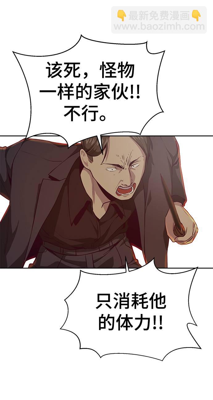 [第66话] 玩火74