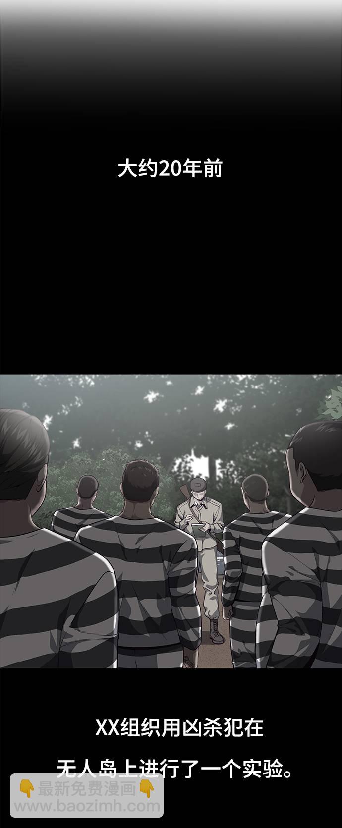[第66话] 玩火8
