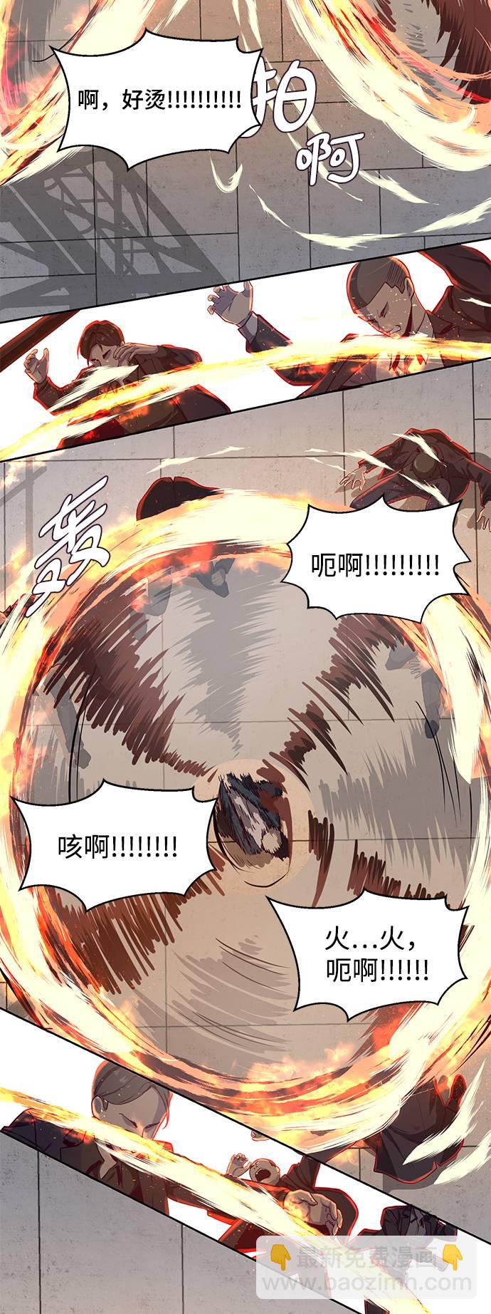 [第66话] 玩火81