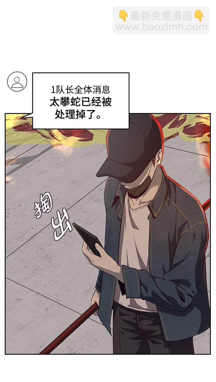 [第66话] 玩火87
