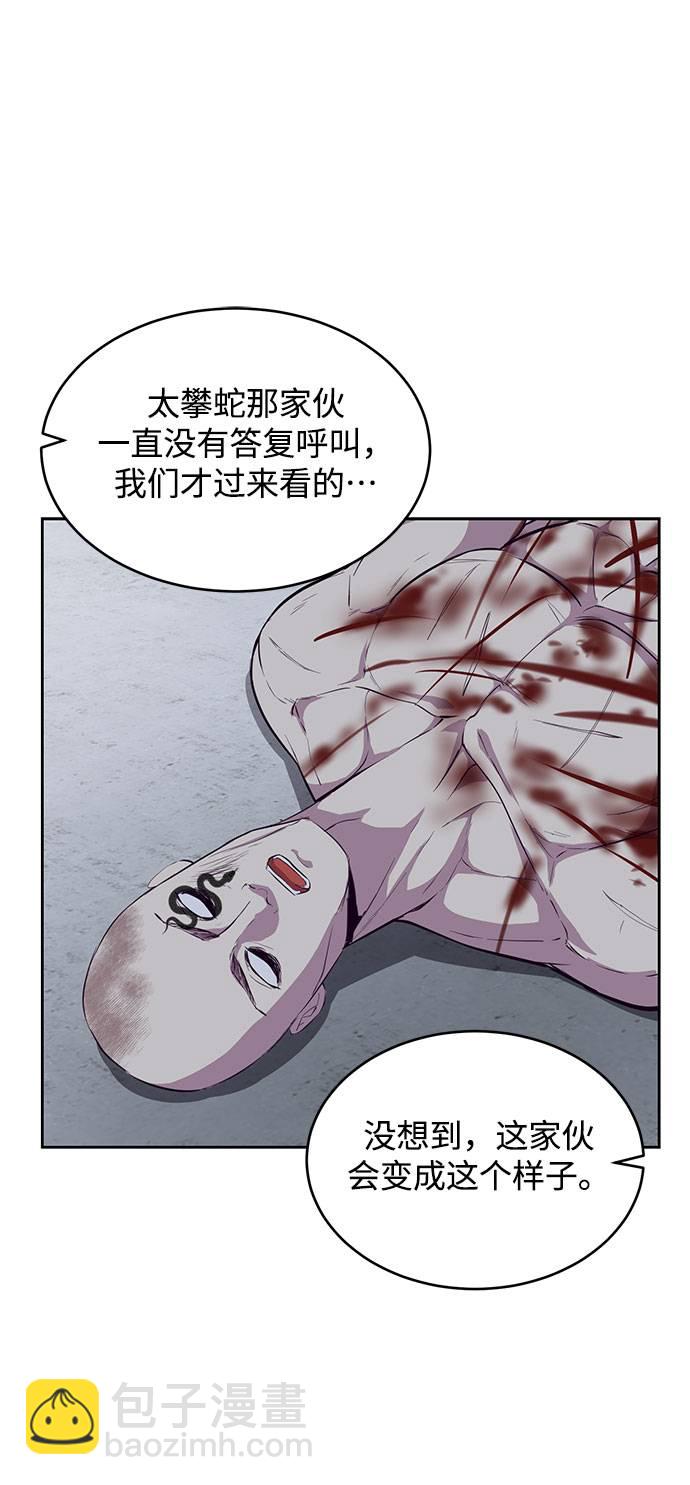 [第67话] 暴走103