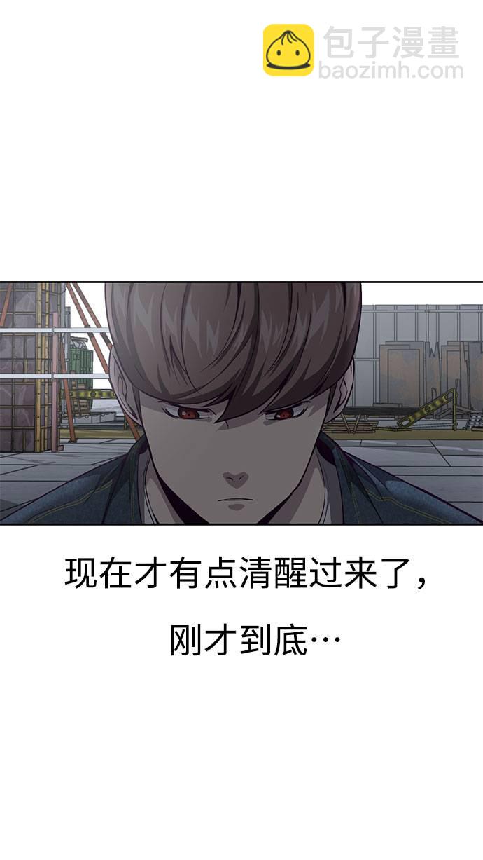 [第67话] 暴走104