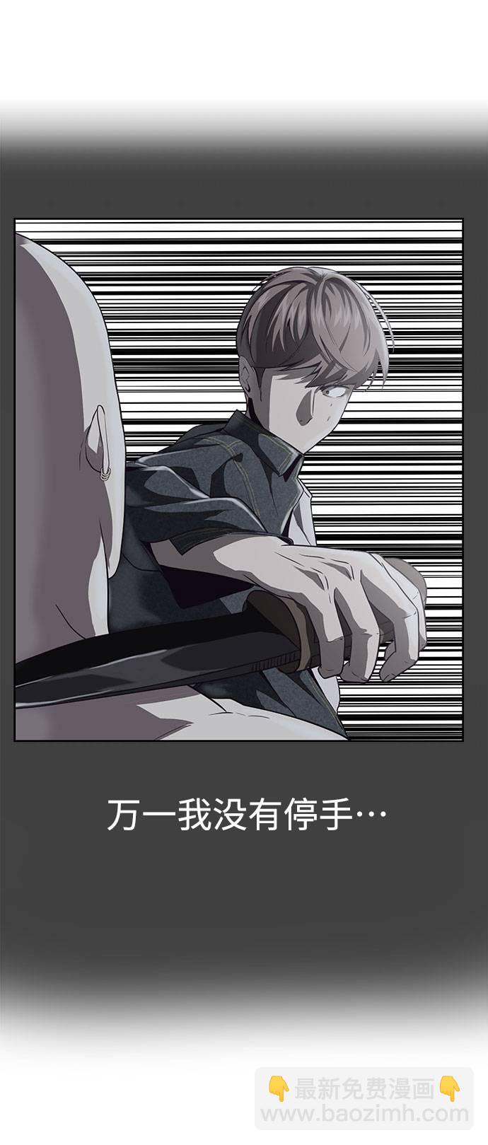 [第67话] 暴走105