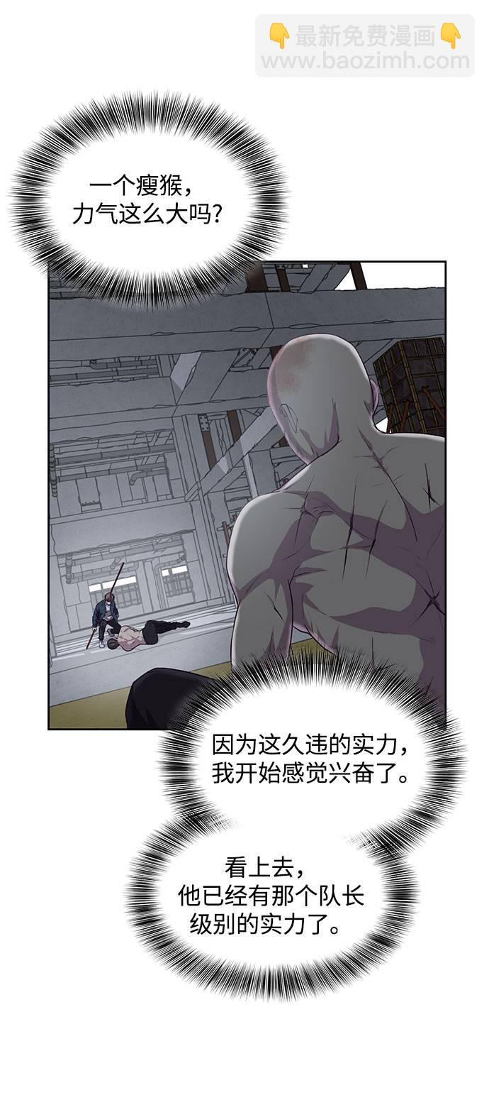 [第67话] 暴走11