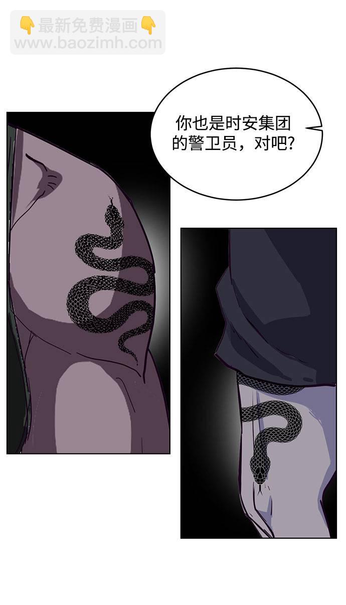 [第67话] 暴走113