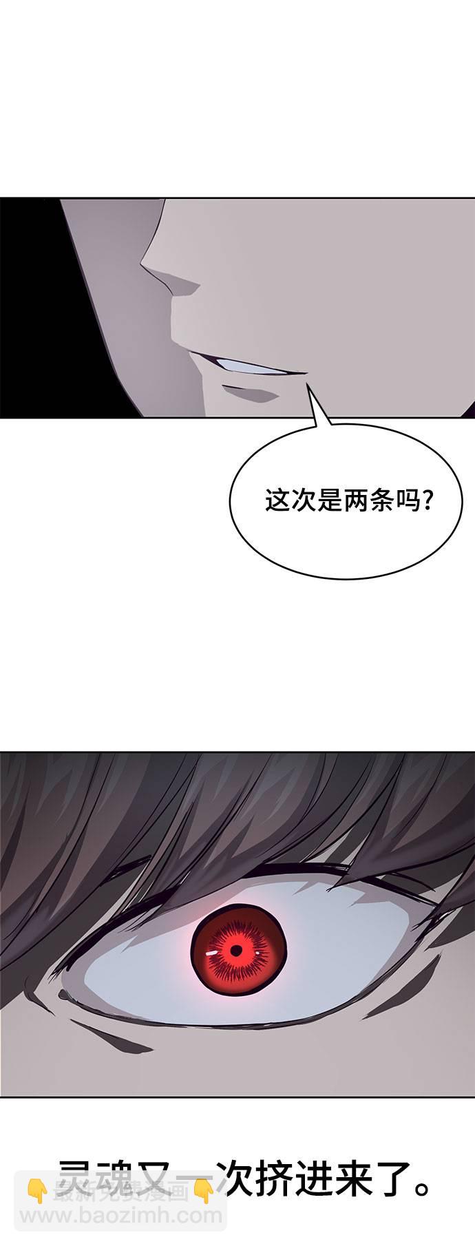 [第67话] 暴走115