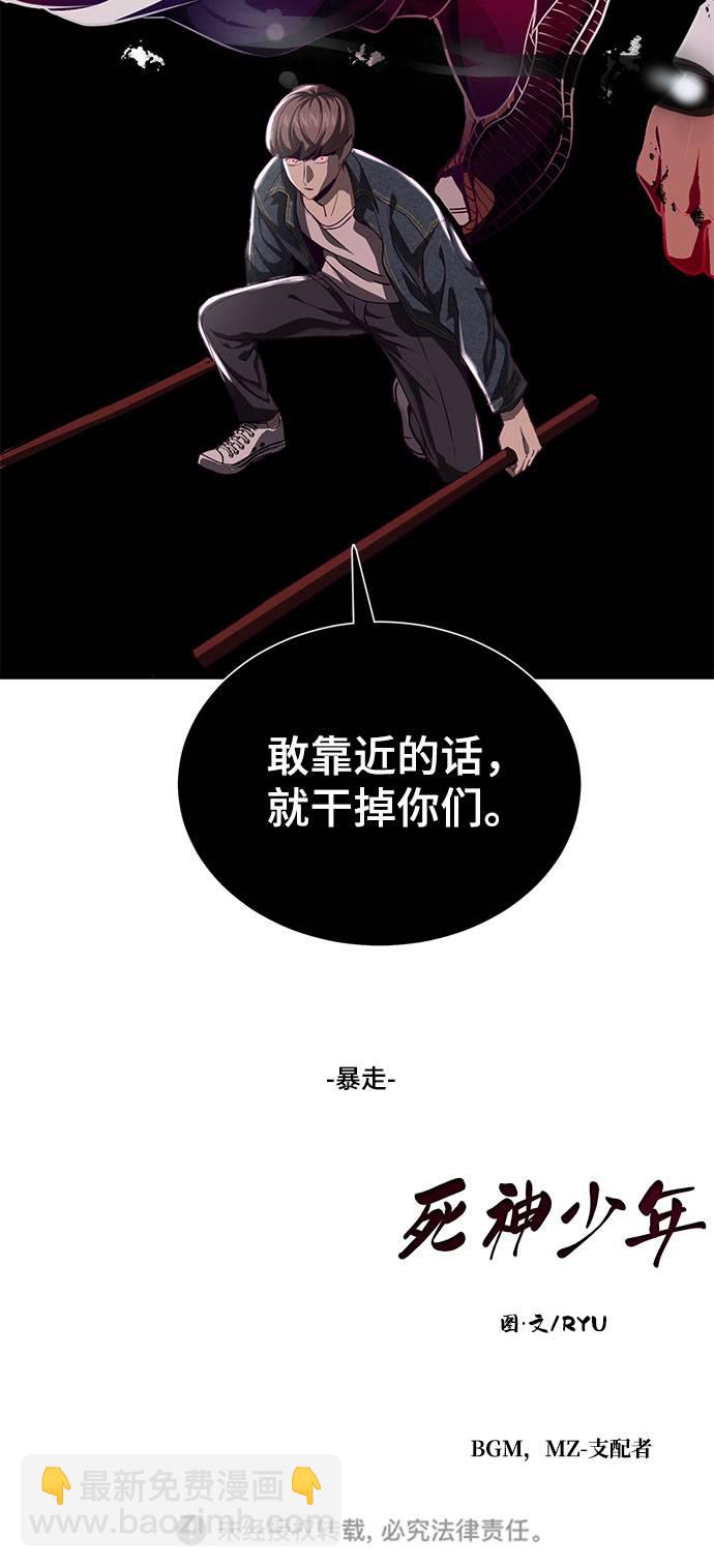 [第67话] 暴走117