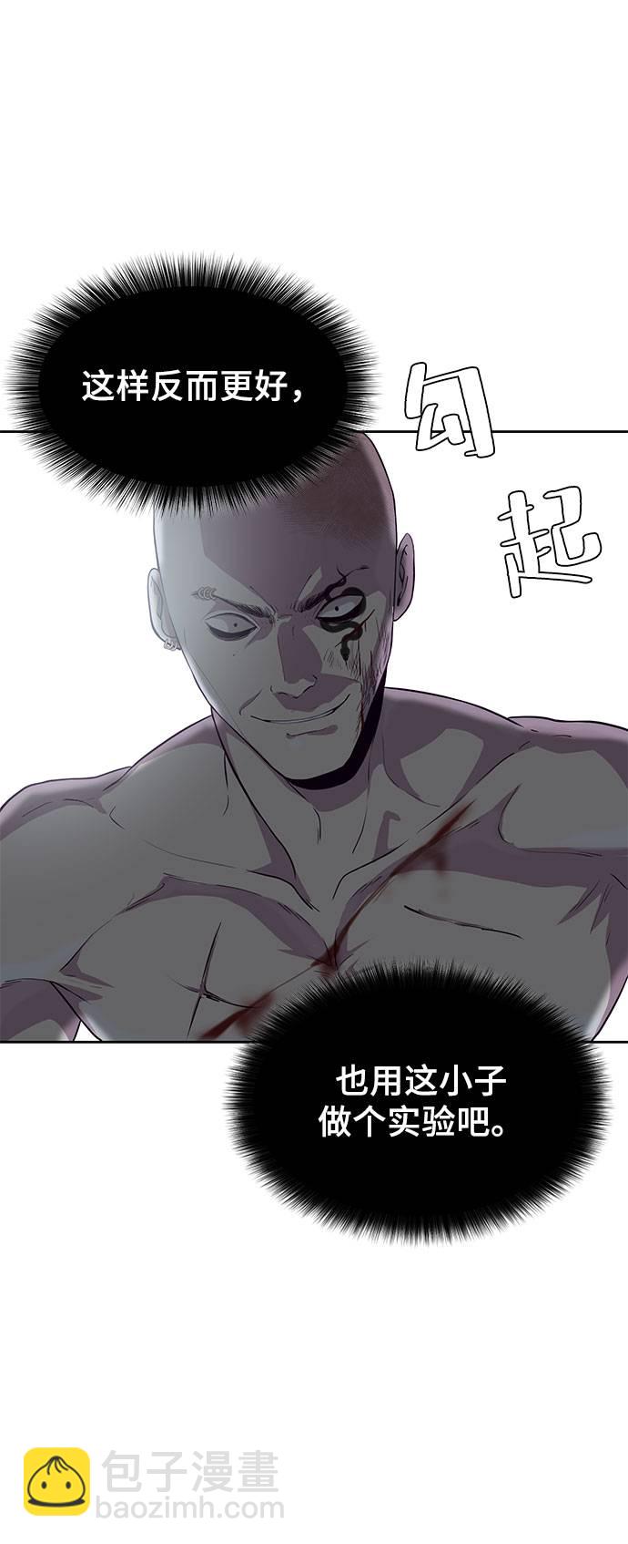 [第67话] 暴走12