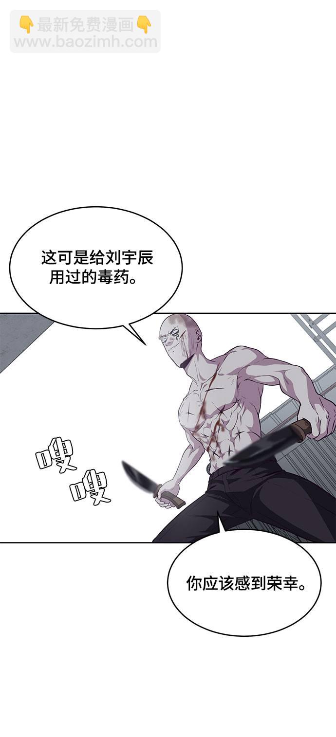 [第67话] 暴走20