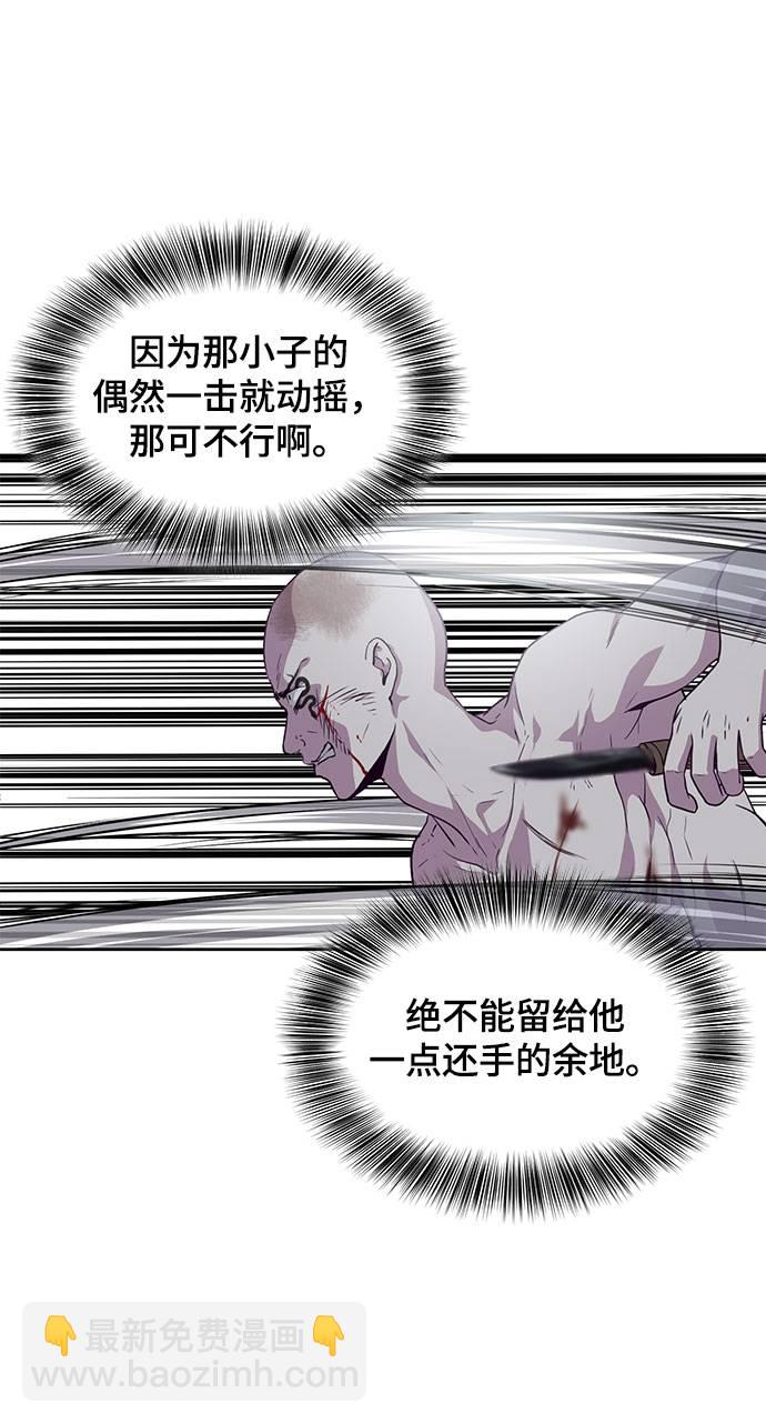 [第67话] 暴走43