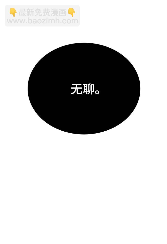 [第67话] 暴走44