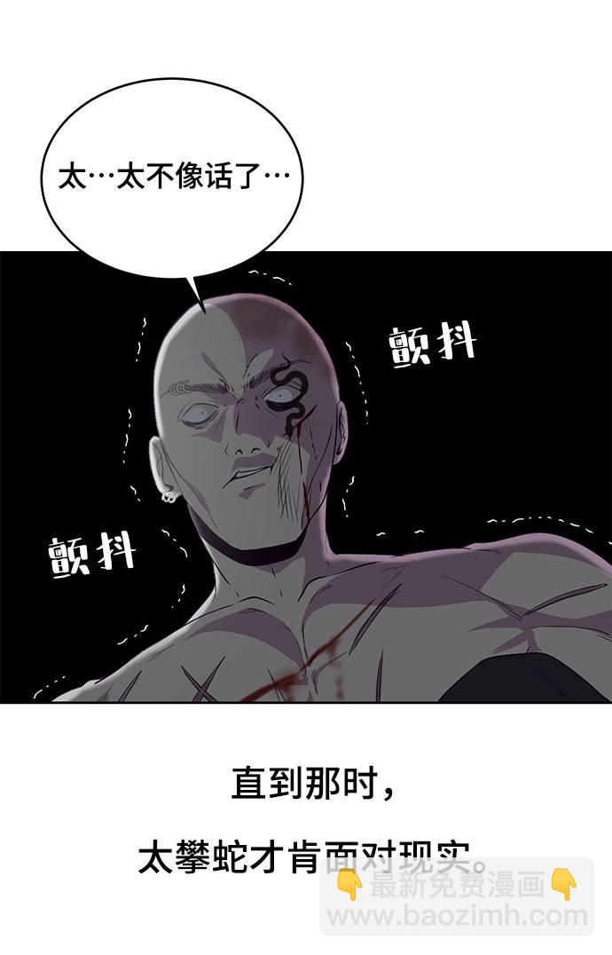 [第67话] 暴走53