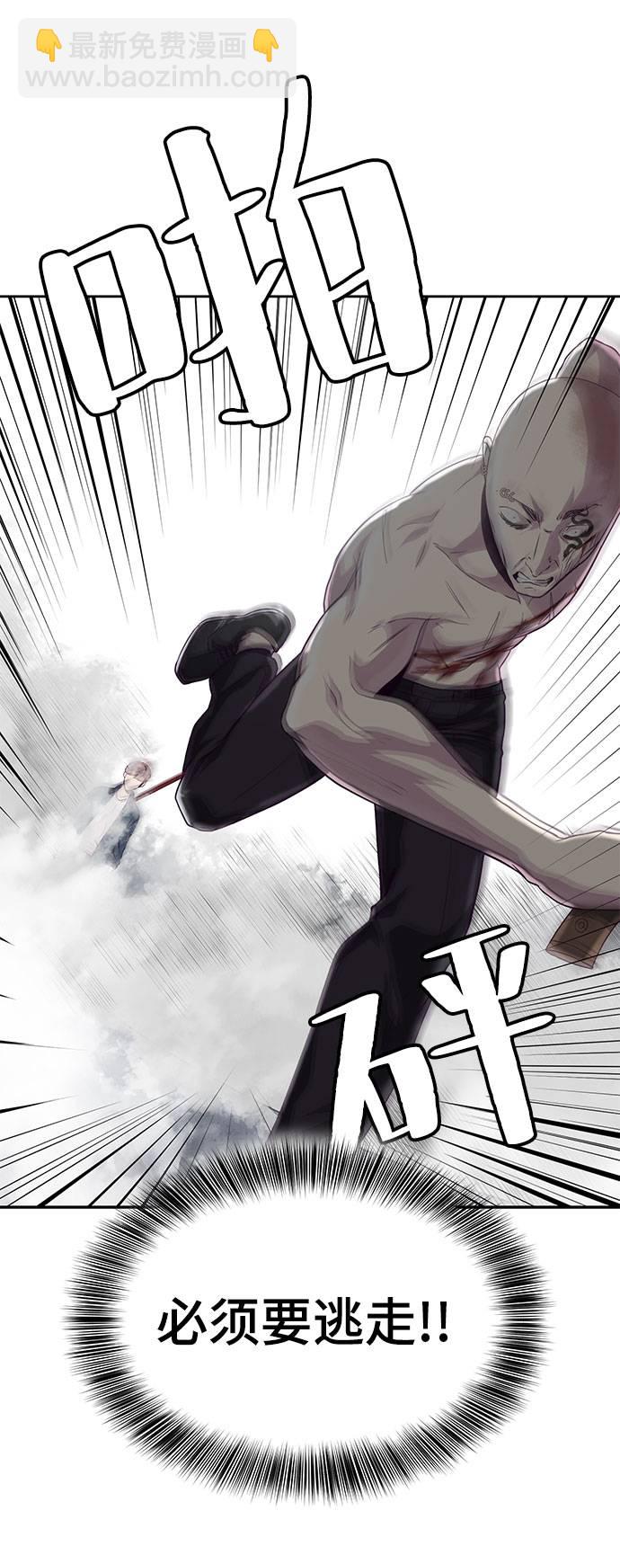 [第67话] 暴走58