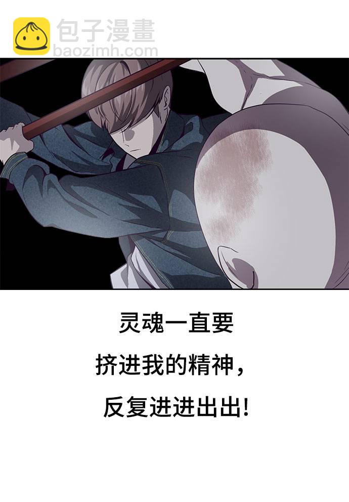 [第67话] 暴走75